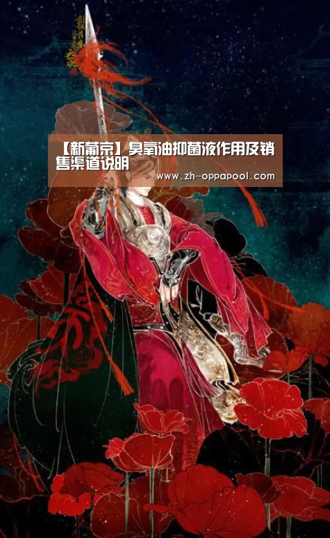 新葡京