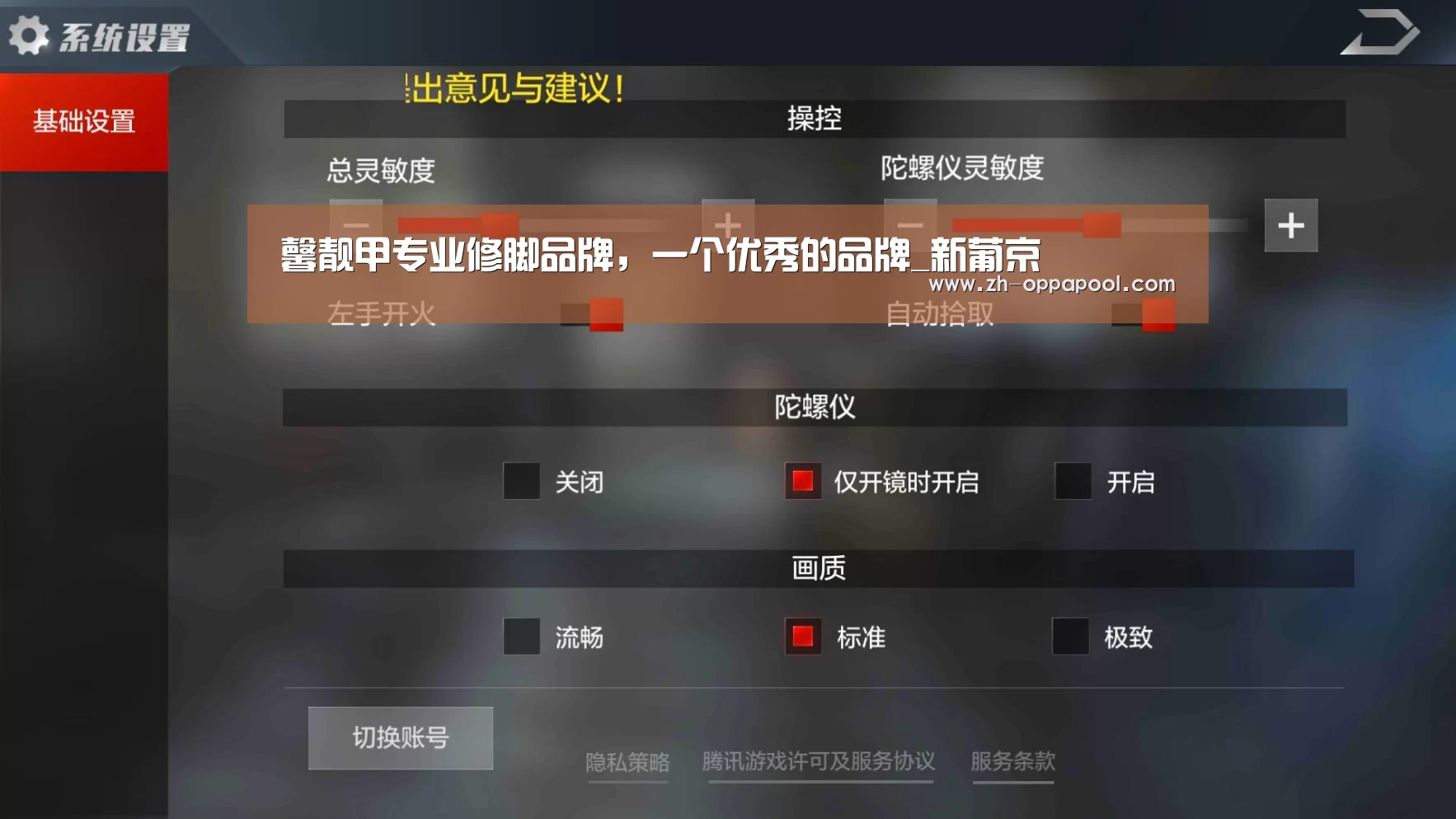 馨靓甲专业修脚品牌,一个优秀的品牌_新葡京(图4) 新葡京